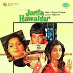 Janta Hawaldar (1979) Mp3 Songs